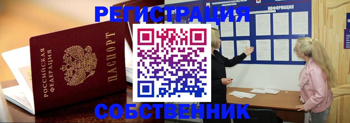 прописка штамп в Городце