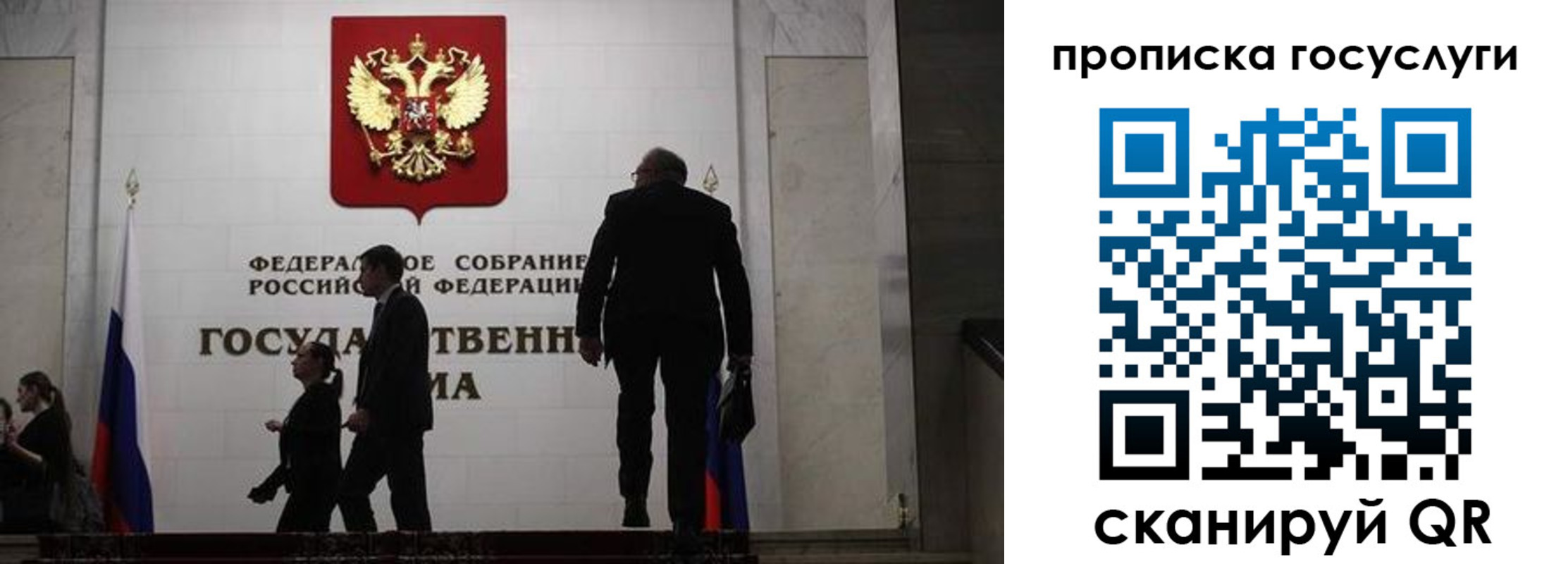прописка штамп в Городце