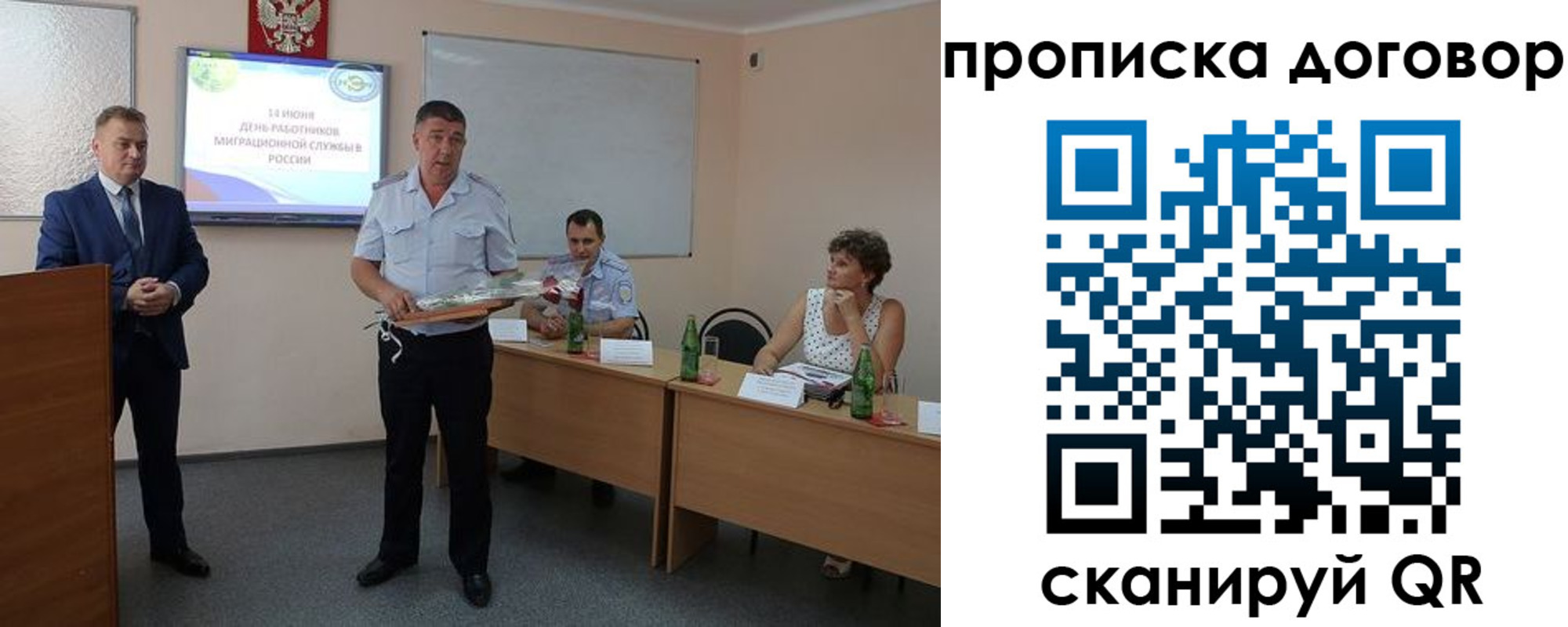 прописка для работы в Городце