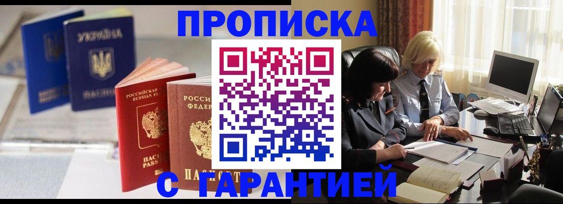 временная регистрация для всех в Городце