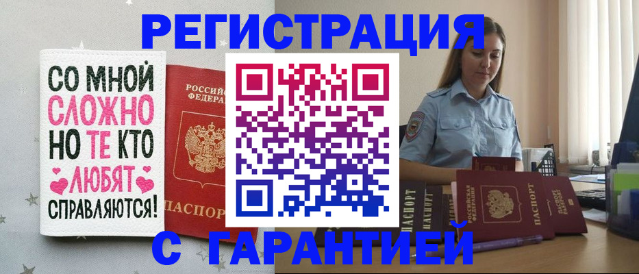 прописка поиск в Городце