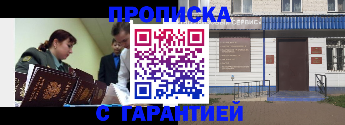 временная регистрация законно в Городце
