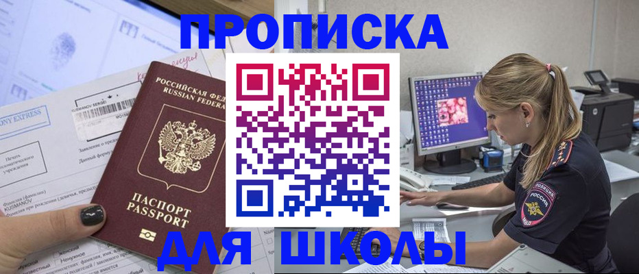 временная регистрация законно в Городце