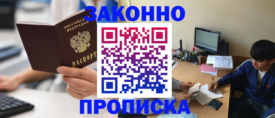 временная регистрация надежно в Городце