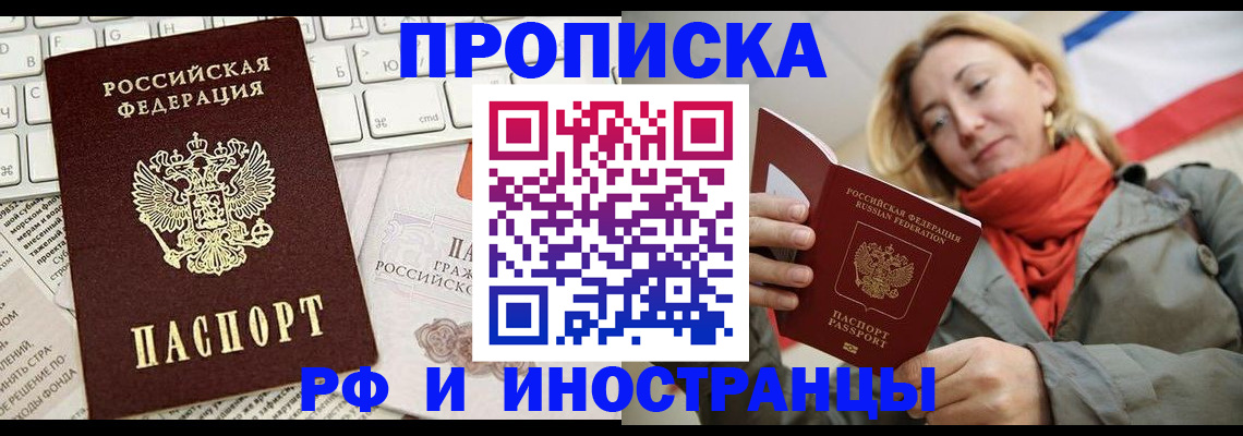 временная регистрация для всех в Городце