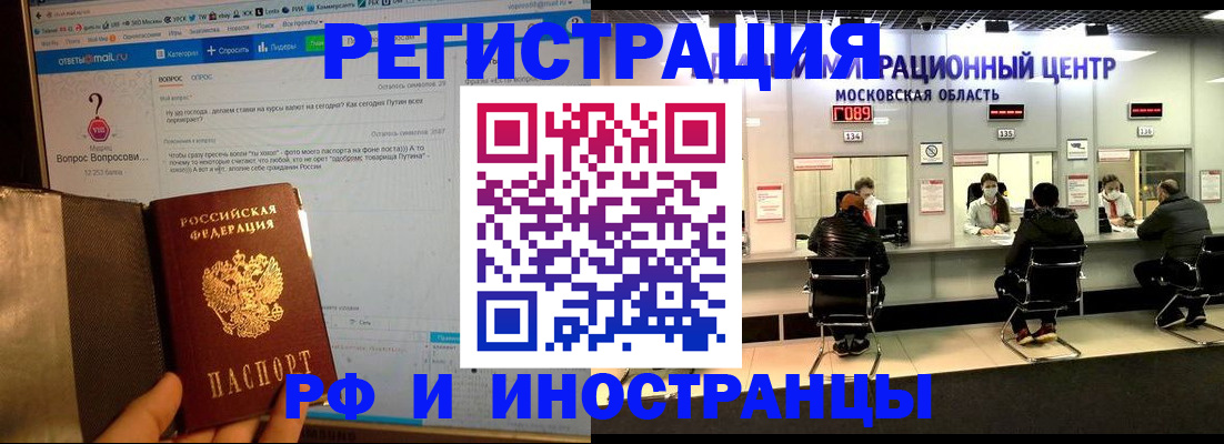 прописка регистрация в Городце