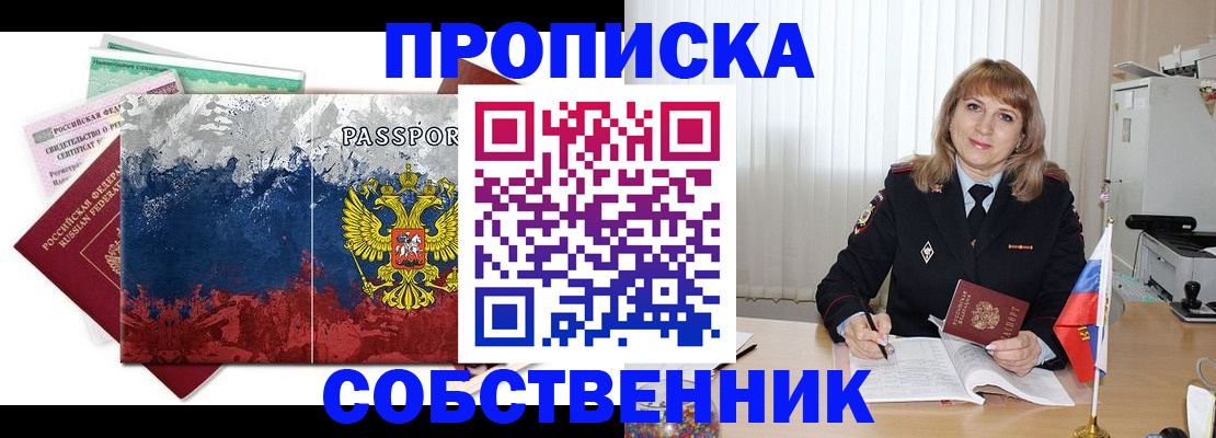 найти адрес прописки в Городце