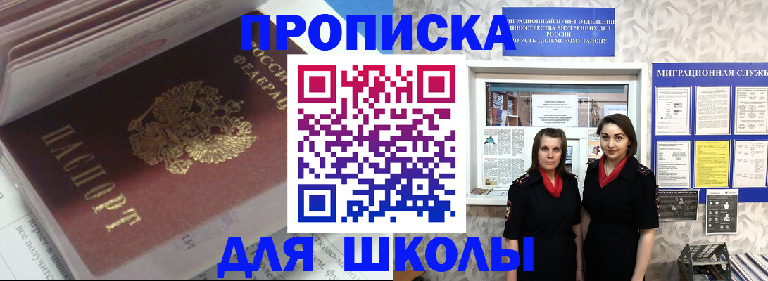 временная регистрация в квартире в Городце