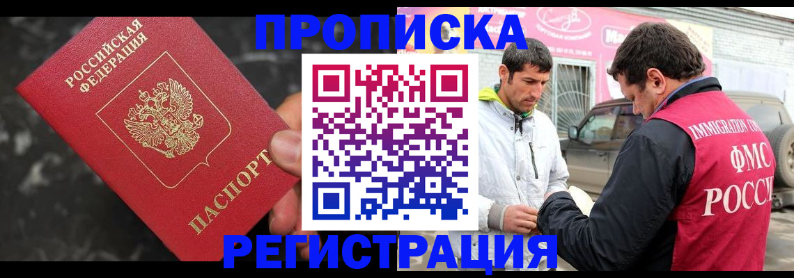 временная регистрация госуслуги в Городце